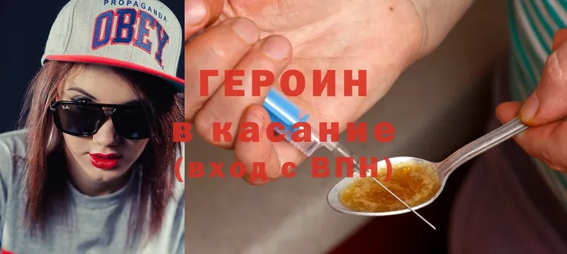 Героин Heroin  KRAKEN зеркало  Шумерля 