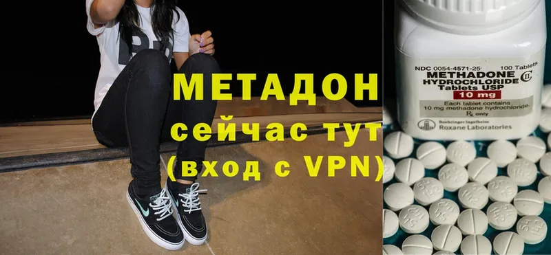 МЕТАДОН methadone  где купить   Шумерля 